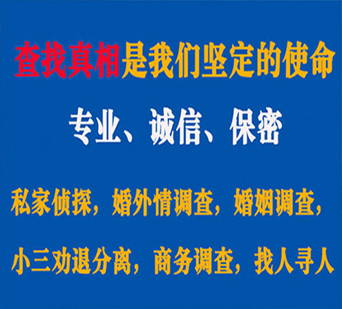 关于白水智探调查事务所